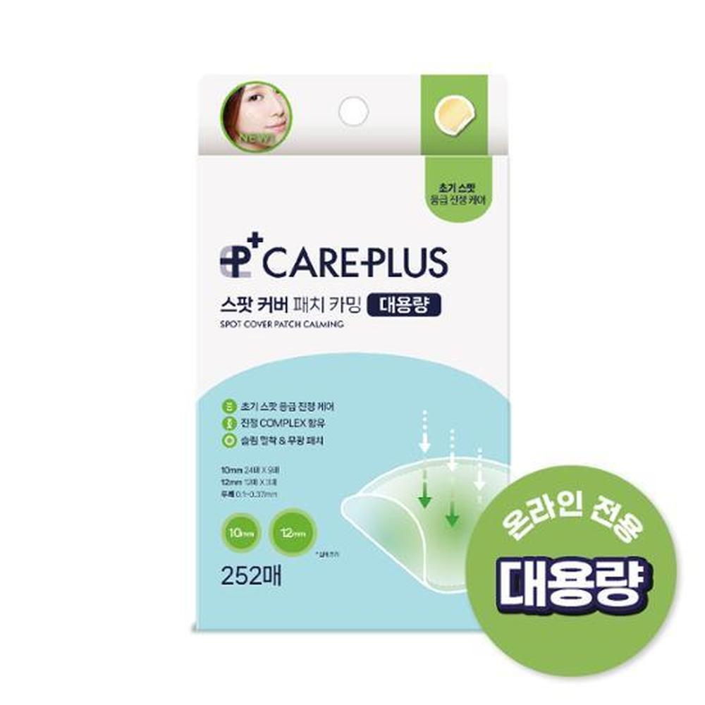 Care Plus Пластырь-патч для локальных высыпаний Успокаивающий, 252 шт. - Успокаивающий пластырь от акне, Корейский