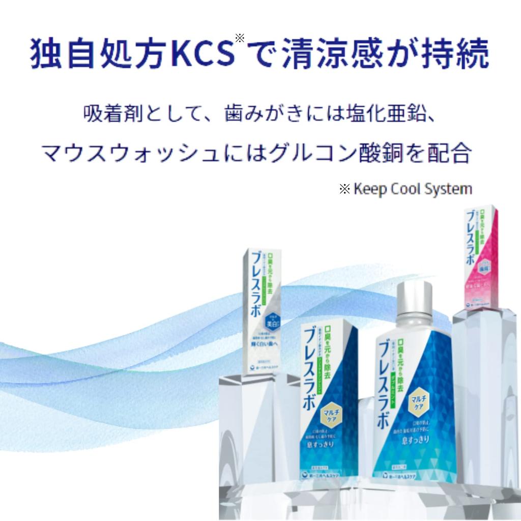 Breath Labo Multicare Ополаскиватель для полости рта Две основные причины плохого Двойной ополаскиватель для рта для плохого дыхания и предотвращения зубного налета [Устраняет дыхание] Мята, 450 мл, Уход,