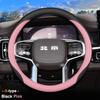 Чехол-обмотка на руль автомобиля для BAIC U5 Plus BJ40 BJ80 BJ90 X7 X35 X55 X75 Противоскользящий и износостойкий Автоаксессуары