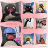 Смешная наволочка для подушки с пингвином P-Pingu для декора дивана, автомобиля, офиса, комнаты, печатная наволочка, декорации и чехол-защита