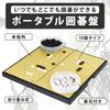Go 37cm Portable Magnetic Official Go Board 19 Lines Japanese Instruction Manual Go Stone Case Included Beginner's