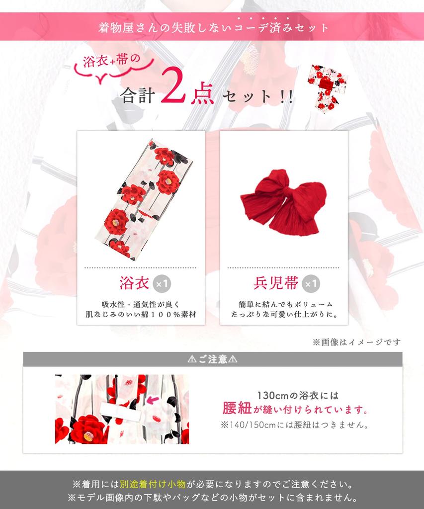 Юката комплект Junior Retro B Change Weave 2 шт. Heiko Girls [KYOETSU] (Юката, Оби) (11. Мечта Каренки, 150см)