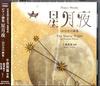 Hideki Chihara Piano Collection Starry Night -34 Sound Art Collection-