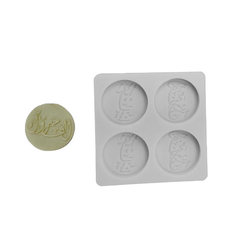 Круглая силиконовая форма «Луна» для помадки, лунных пряников, шоколада и глины