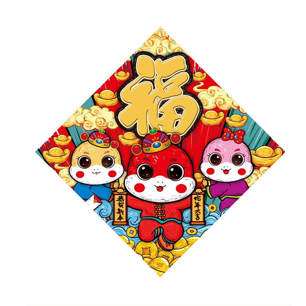 3D Snake Year Fu Character Door Sticker Thickened Spring Festival Supplies  New Year's Day