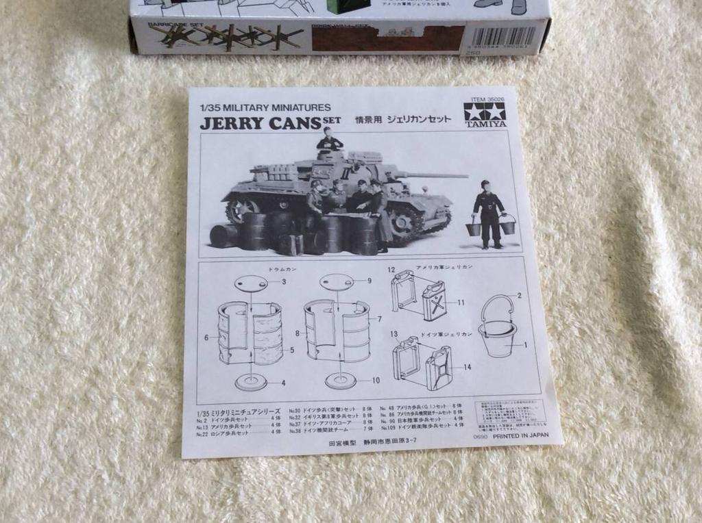 It Jerrycan Set Tamiya [Buy Now] 1/35 [Unassembled]