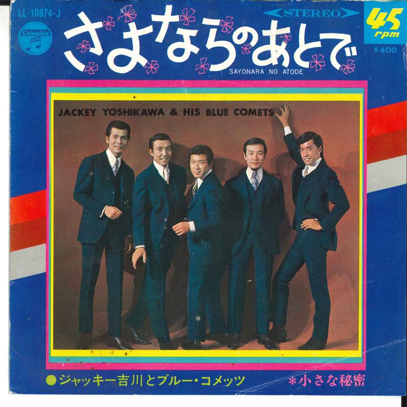 7-дюймовая пластинка JACKIE YOSHIKAWA & BLUE COMETS - Sayonara No Atode LL10074J CBS 1968 Япония Японский Поп/Рок Б/у