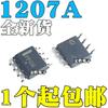 5 шт. оригинальный NCP1207 NCP1207A 1207A 1207B NCP1207B Микросхема блока питания ЖК-дисплея, SMD 8 ножек, микросхема управления питанием