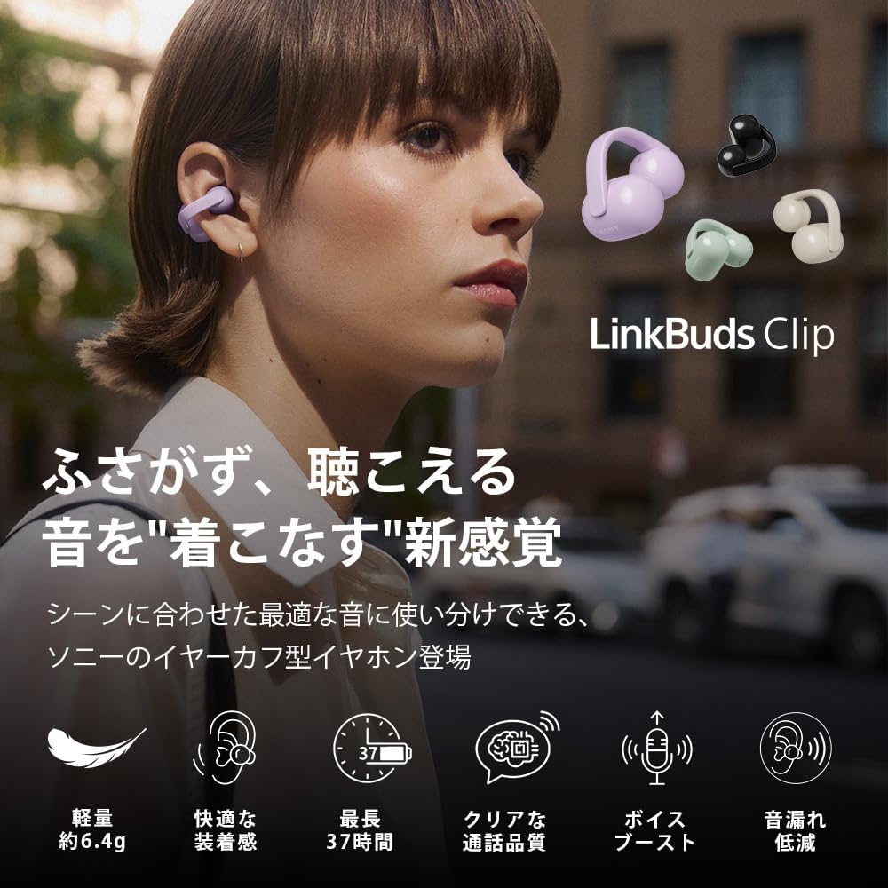 Sony WF-LC900 VZ Wireless Earbuds with Ear Cuff / LinkBuds Clip / Bluetooth / Water Resistant / Long Battery Life: Up to 9 Hours of Continuous Playbac