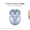 Huawei Беспроводные наушники премиум-класса FreeBuds 5