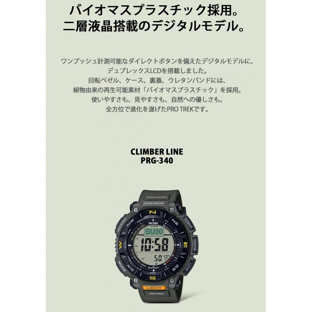 [Casio] Часы Protrek Climber Line Solar Biomass Plastic PRG-340-3JF мужские цвета хаки