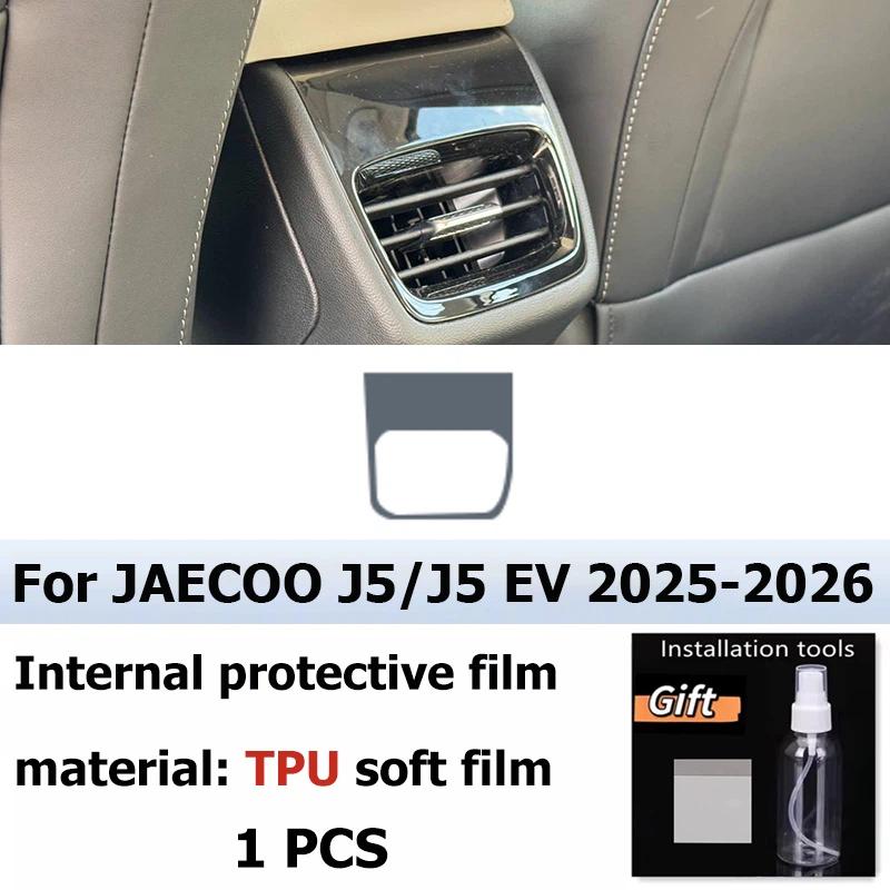 Car Accessories Center Console Protection Sticker LCD Display TPU Protective Film Refit For Chery JAECOO J5/J5 EV 2025-2026