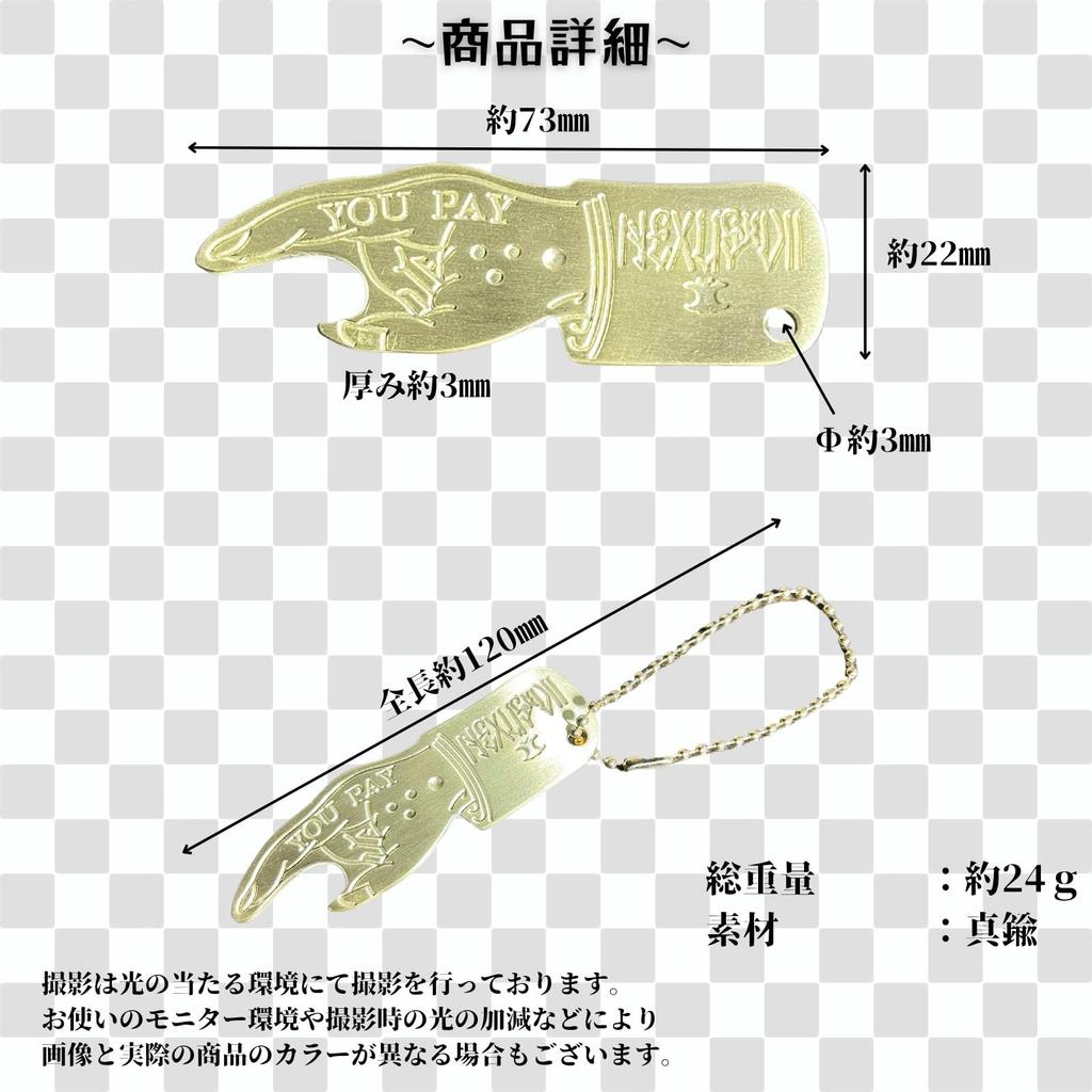 Dea Bona Brass YOU PAY Keychain Keyring Bottle American Casual YOU PAY Opener, Style, Opener, Spinner, Roulette,