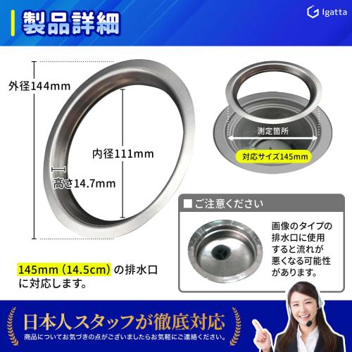 Drain Garbage Receptacle [Say Goodbye to Slime Cleaning] Stainless Steel Drain Net Holder for 14.5cm Drains, Easy-to-Use Igatta (For 14.5cm Diameter D