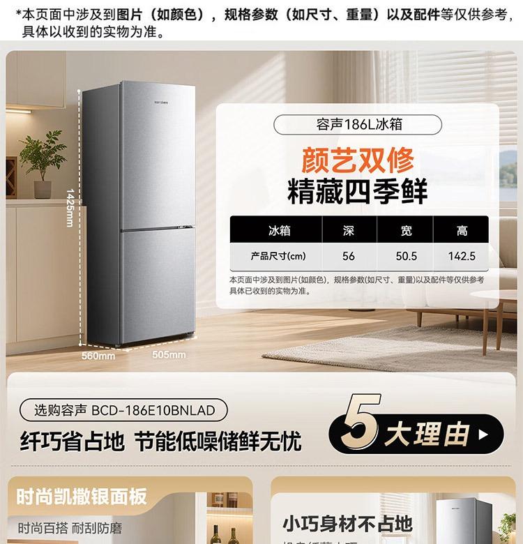 Rongsheng 186L Double Door Refrigerator