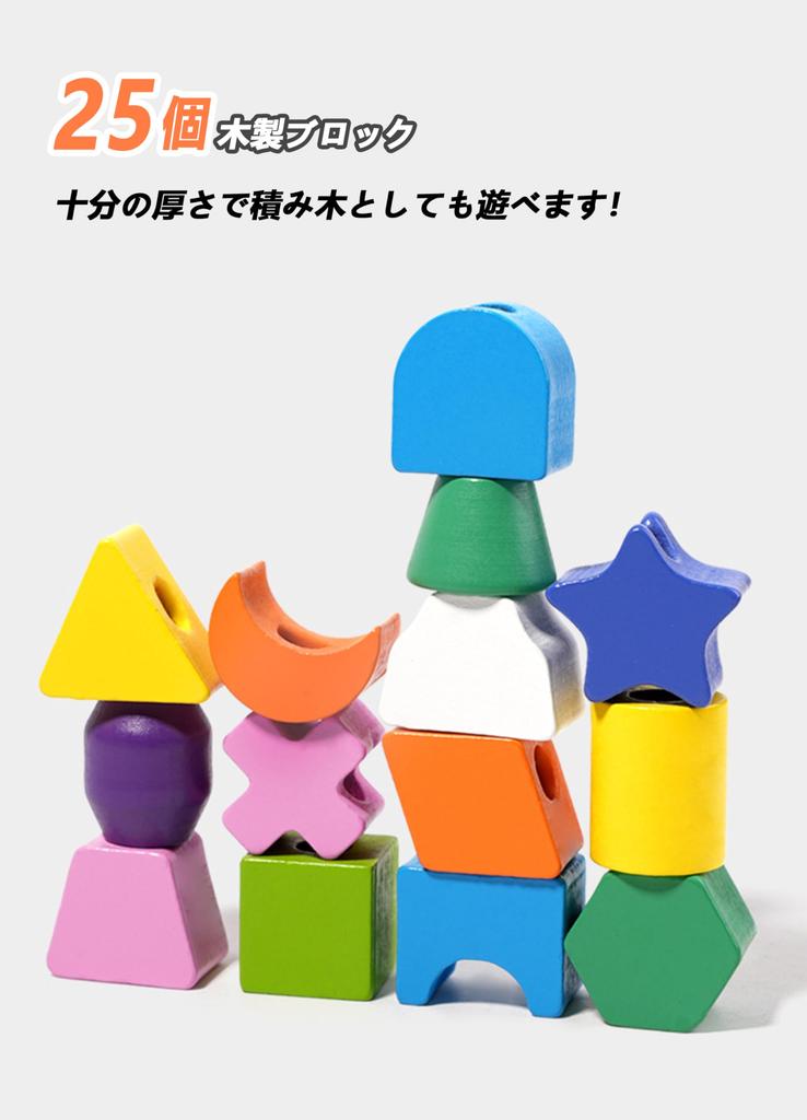 Shinse Montessori Educational Threading Stick Matching for Toddlers Ages and Dexterity Shape and Color Early Colorful Wooden Toy for Boys and