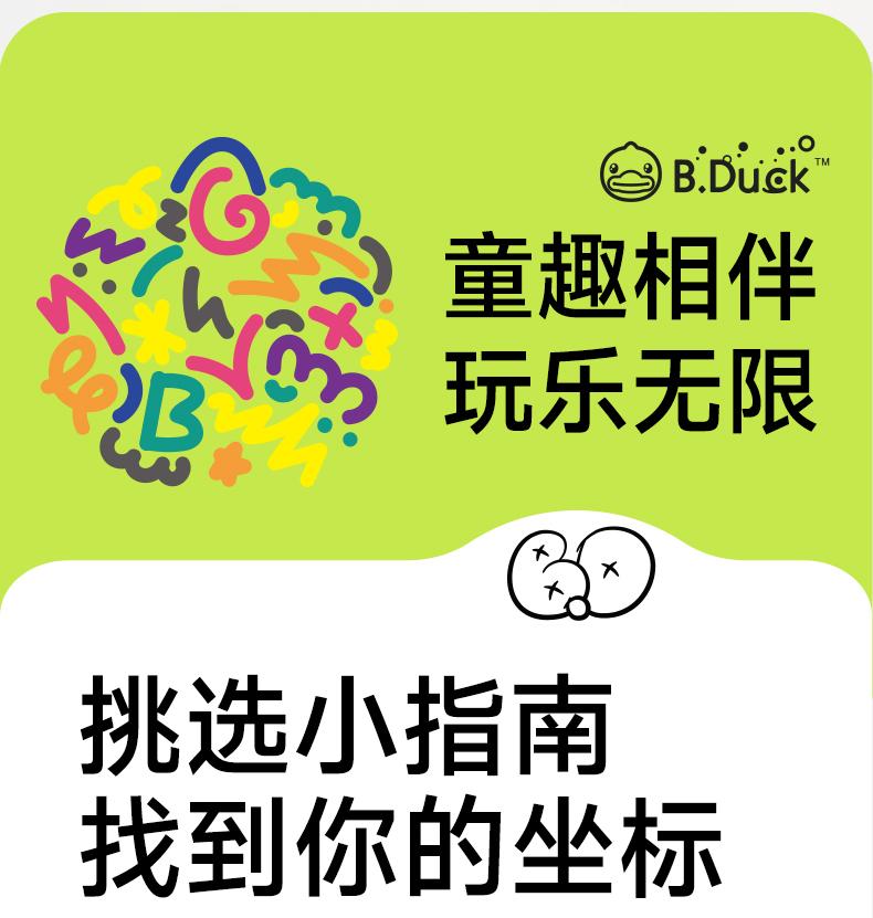 B. Duck Little Yellow Duck Children's Shoes Comfortable and Versatile Sports Shoes for Boys and Girls Summer New Single Mesh Breathable Running Shoes