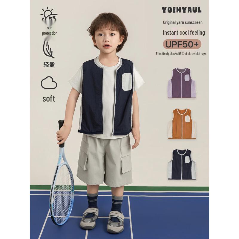 Детский жилет Yoyoo с защитой от солнца UPF50+, цветные блоки
