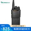OUXING Mag820 Профессиональная рация (Китайская версия)