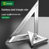 Stainless Steel Triangle Ruler 90°/45° Right Angle, Large Square, Thickened Woodworking Tool