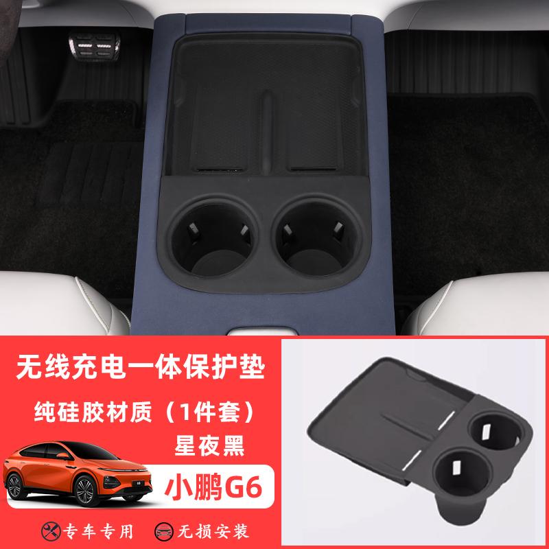 Fit for Xpeng G6 2023 2024 2025 Xiaopeng G6 Wireless Charging Pad Silicone Pad Cup Holder in-car Decoration Automobile