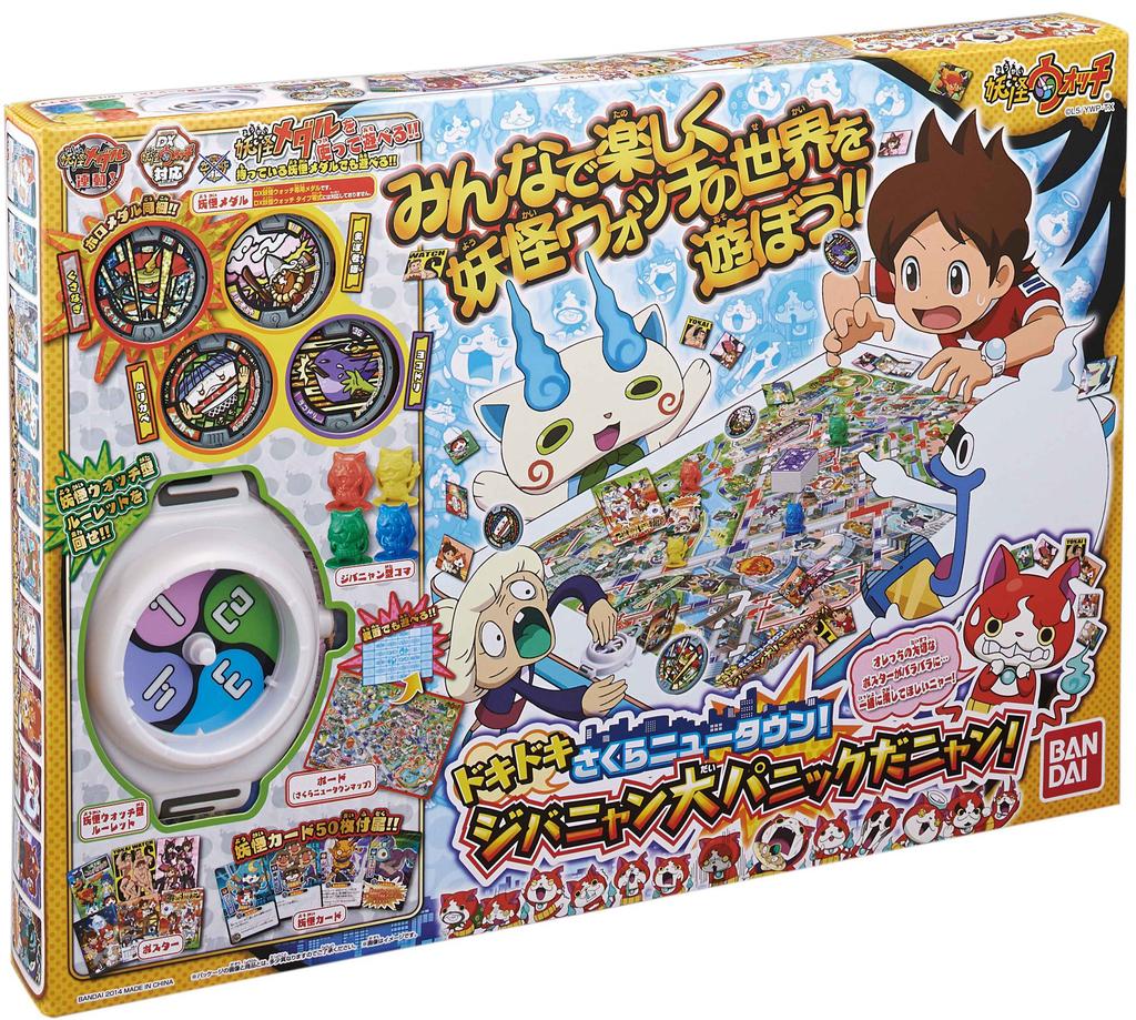 Exciting Sakura New Jibanyan in a Big Yo-kai Watch Town! Panic!