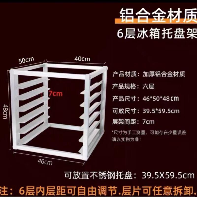 Multi-layer Commercial Refrigerator Storage Rack
