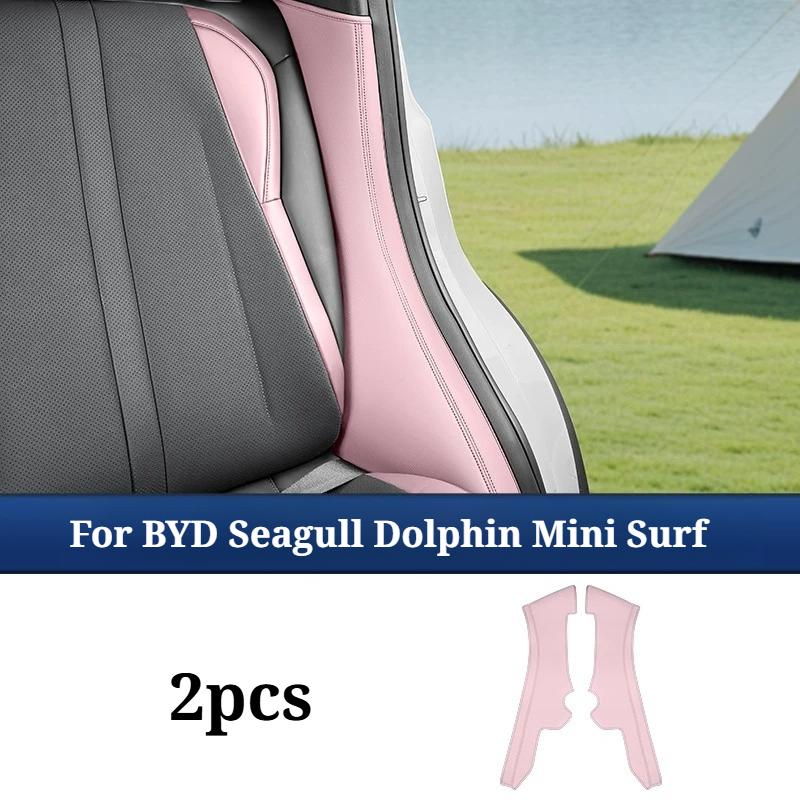 For BYD Seagull Dolphin Mini Dolphin Surf Atto 1 2023-2026 Rear Seat Side Leather Protector Pads Anti-Scratch Trim Covers 2PCS
