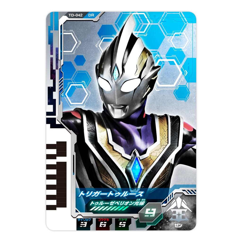 Bandai Ultraman Decker DX Ultra Dimension Card 06 Glitter Trigger Eternity Set