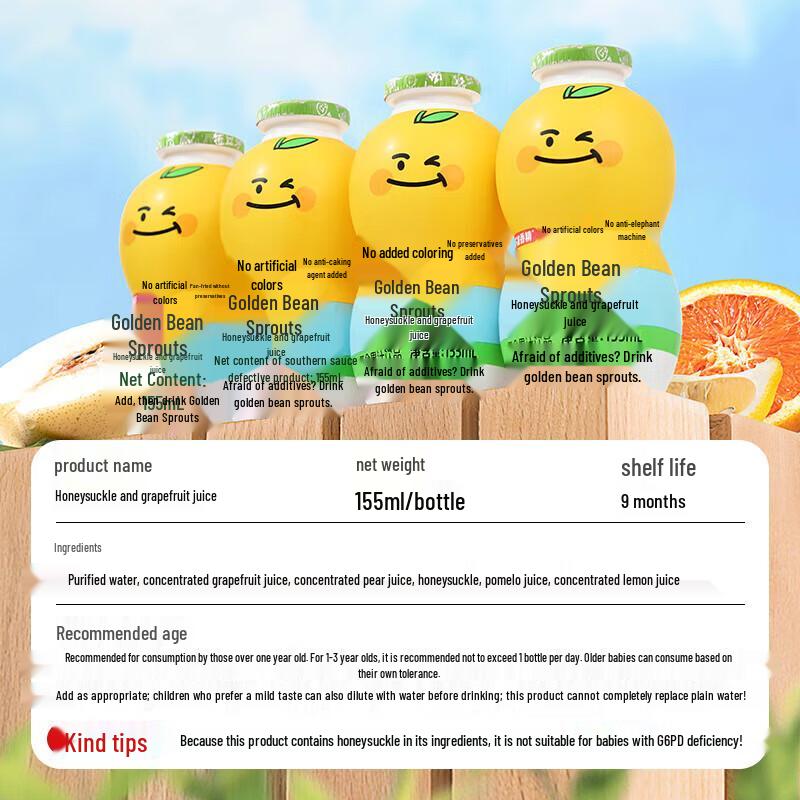 Jindouya Kids' Honeysuckle Pomelo Juice