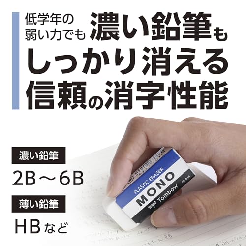 Ластик Tombow Pencil MONO PE04 для учеников начальной школы (идеальный стандартный размер низкие сорта) 8 штук JCA-811AZ