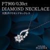PLUSTER Diamond Necklace Platinum PT900 Sweet Ten 10th Anniversary Natural Diamond Appraisal Card Included Simple Popular Birthday Present Gift Gift