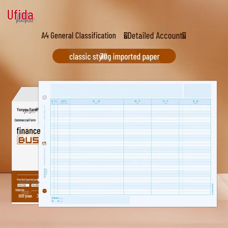 Yonyou A4 Accounting Ledger Paper