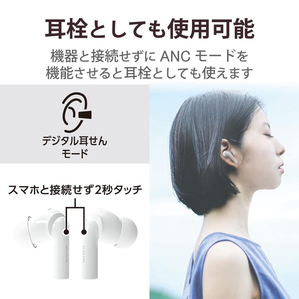 ELECOM Wireless Bluetooth Noise AAC Fully Earplug Ambient Sound White LBT-TWS15WH Earbuds, 5.2, Cancelling, Compatible, Lightweight, Wireless, Mode,