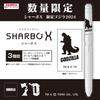 Многофункциональная ручка Zebra Pen SharboX ST3 Limited Godzilla 2024, черный корпус SB15-GZ24-BK