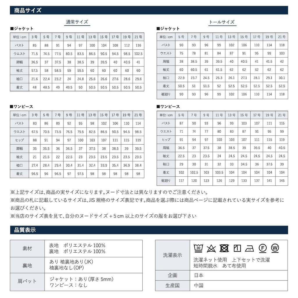 Костюм для вступительного экзамена, темно-синий пиджак и всесезонный размер 5 [Black Gallery], ансамбль, платье, женский, летний, круглый, моющийся, темно-синий,