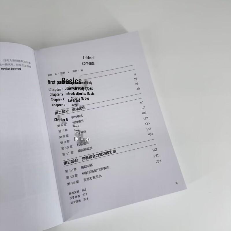Руководство по силовым тренировкам для различных типов телосложения