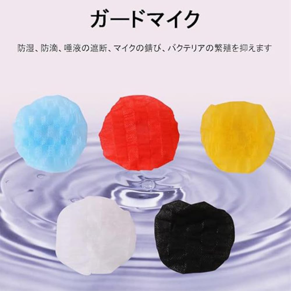 MOMI Microphone Individually 200 Noise Noise for and Meetings Covers, Disposable, Non-woven Fabric, Antibacterial, Packaged, Pieces, Multi-color,