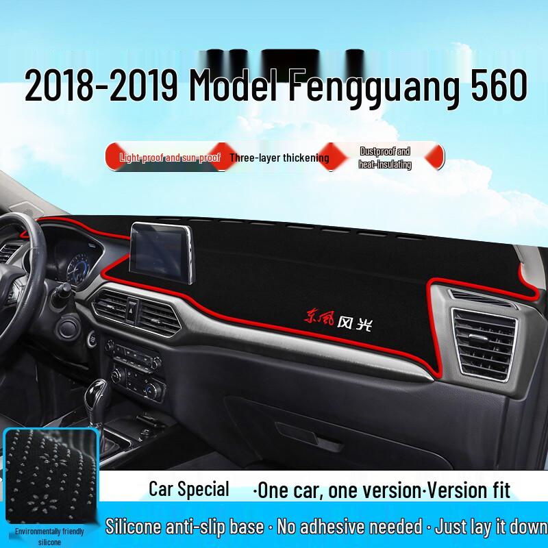Совместимый солнцезащитный и теплоизолирующий коврик на панель для Dongfeng Fengguang S560