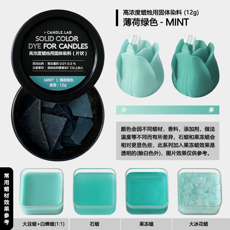 Нетоксичный твердый хлопьевидный краситель для свечей DIY (для соевого, пчелиного, парафинового и гелевого воска) - Многоцветный пигмент