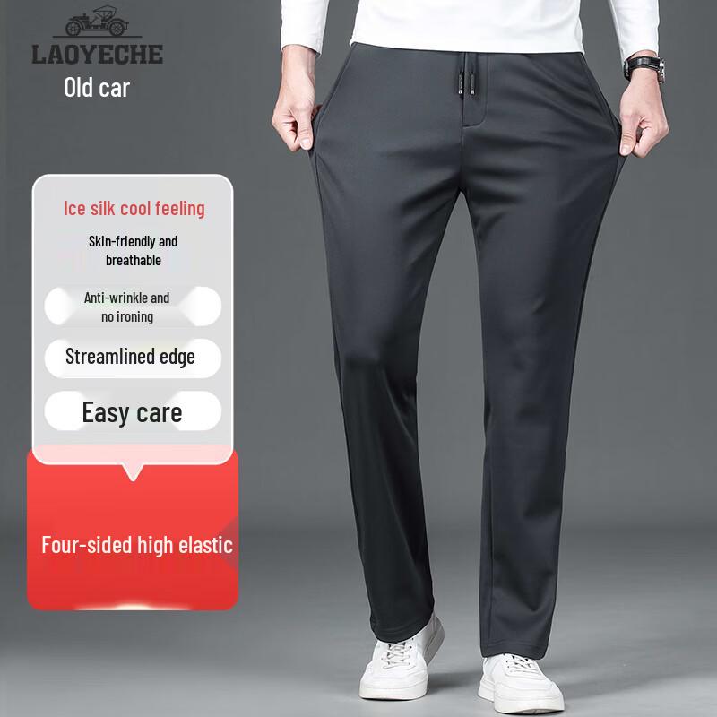 Мужские дышащие повседневные брюки прямого кроя из ледяного шелка