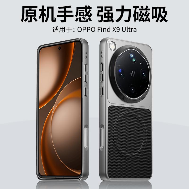 Чехол для OPPO Find X9 Ultra Магнитный Для MagSafe Матовый PU Кожа Электроосажденный PC Жесткая Крышка Легкий Пылезащитный Бампер