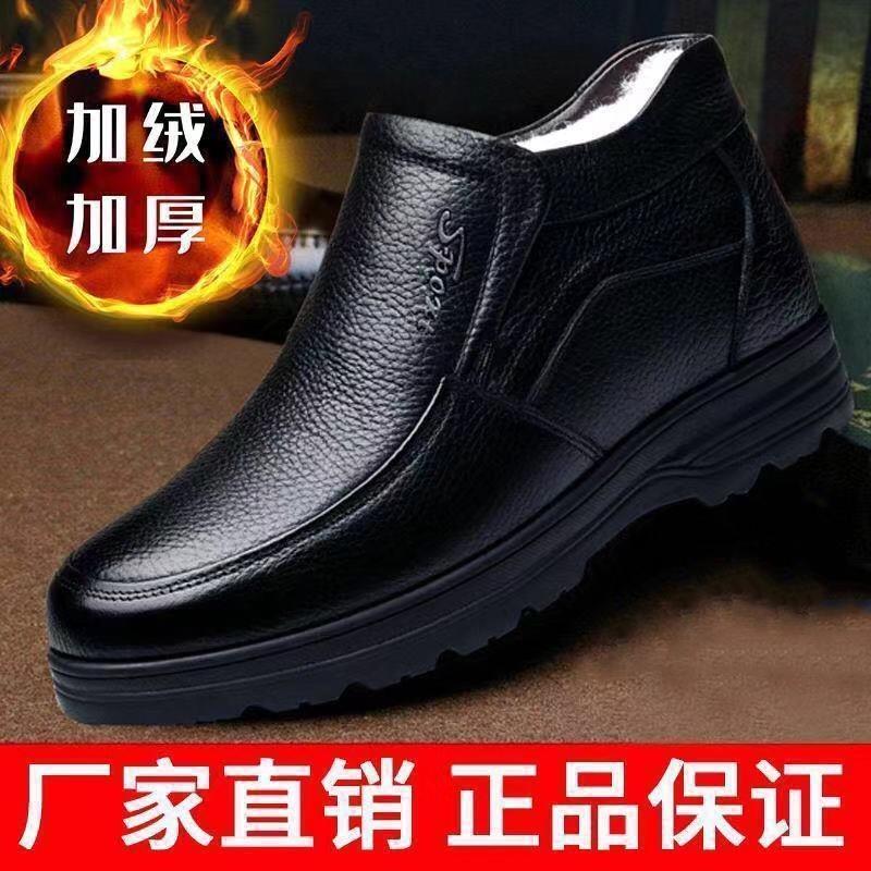 [Genuine Leather Wool] Men's Cotton Shoes with Velvet To Keep Warm, Real Cow Leather Shoes, High-top Thick-soled Non-slip Snow Boots