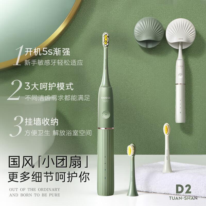 Soocas D2 Sonic Electric Toothbrush CN plug (adapter included)