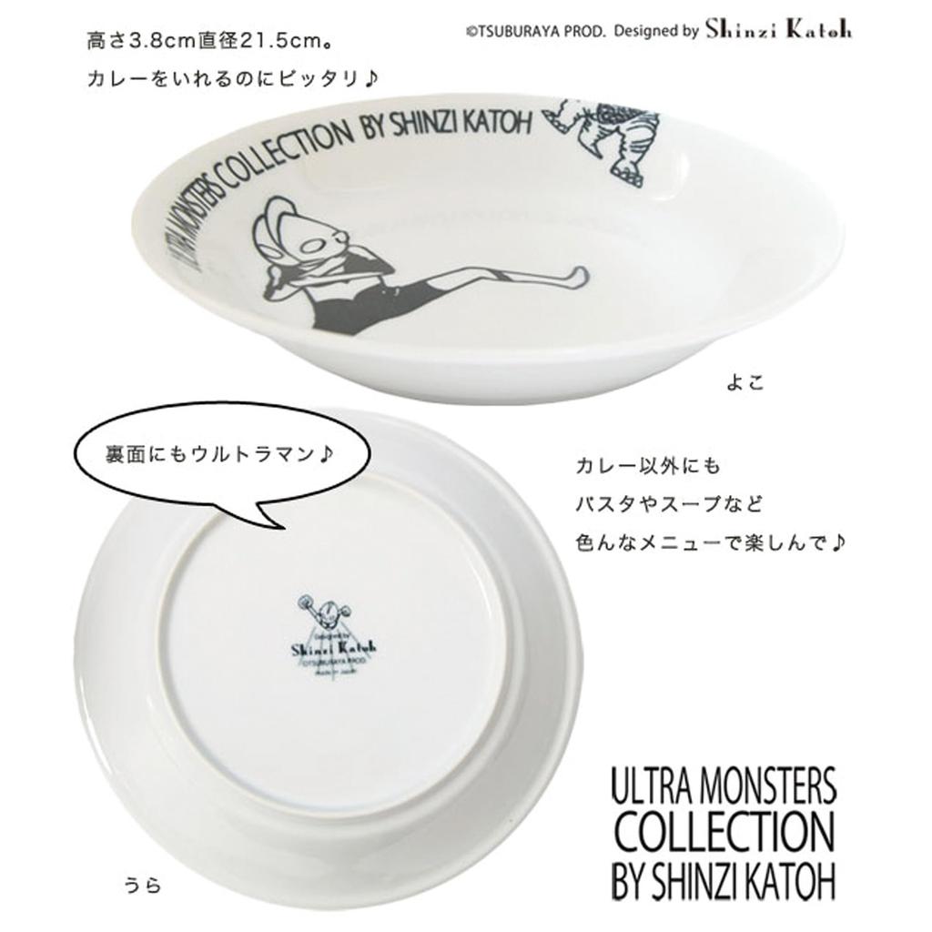 Ogura Pottery Ultra Monsters Collection Lightweight Curry Plates, Set of 2, Ultraman x Alien Baltan