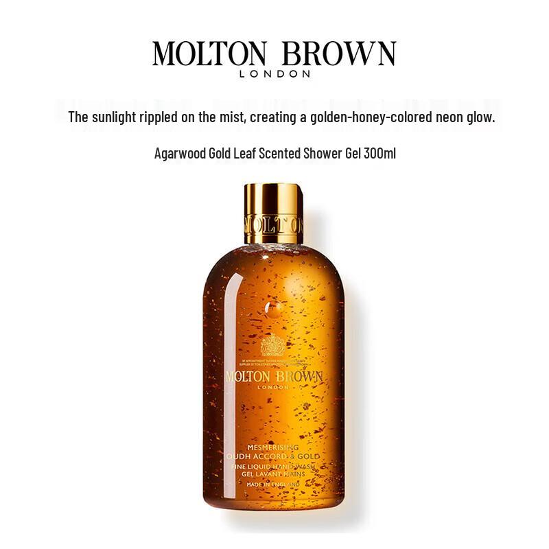 Molton Brown Oudh Gold Body Care Set