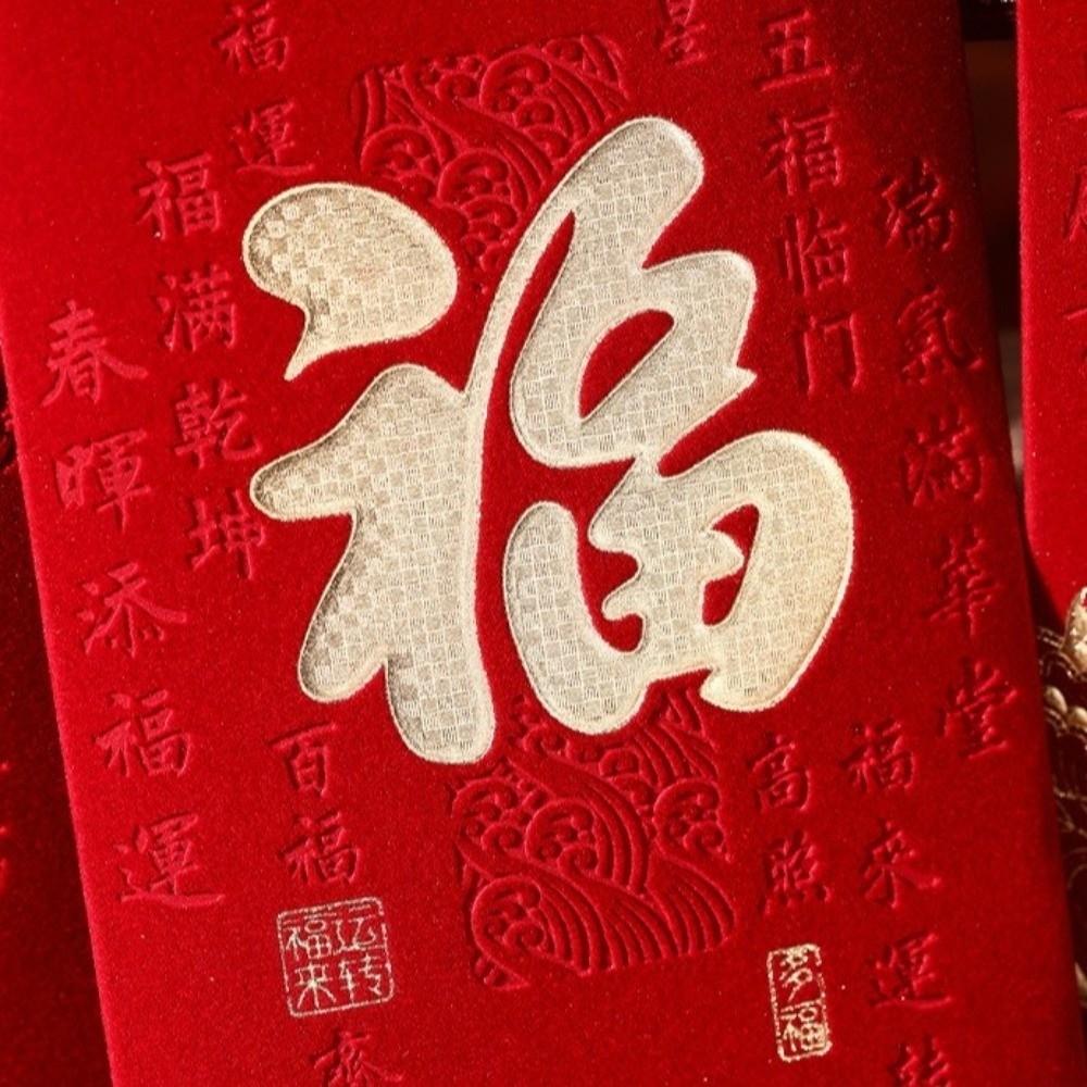 4pcs Velvet Lucky Money Envelopes Hard Paper Red Pocket Good Luck Lucky Red Bag New Year Party