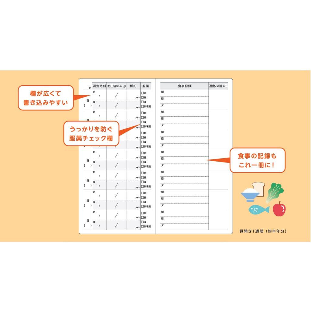 Daigo Blood Pressure Recording Memo Illustration Blue Notebook Purchase A1369 [Bulk 5-Piece Set]