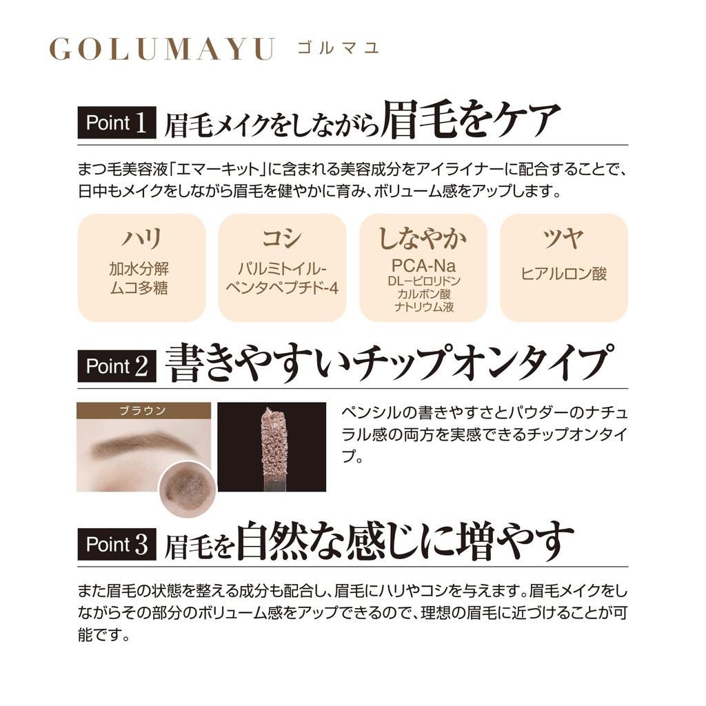 Mizuhashi Hojudo Pharmaceutical Gormayu Brown 3g Eyebrow with beauty ingredients