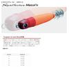 Valleyhill Squid Seeker Metalin #15 #14 Red/Yellow SSMT15-14